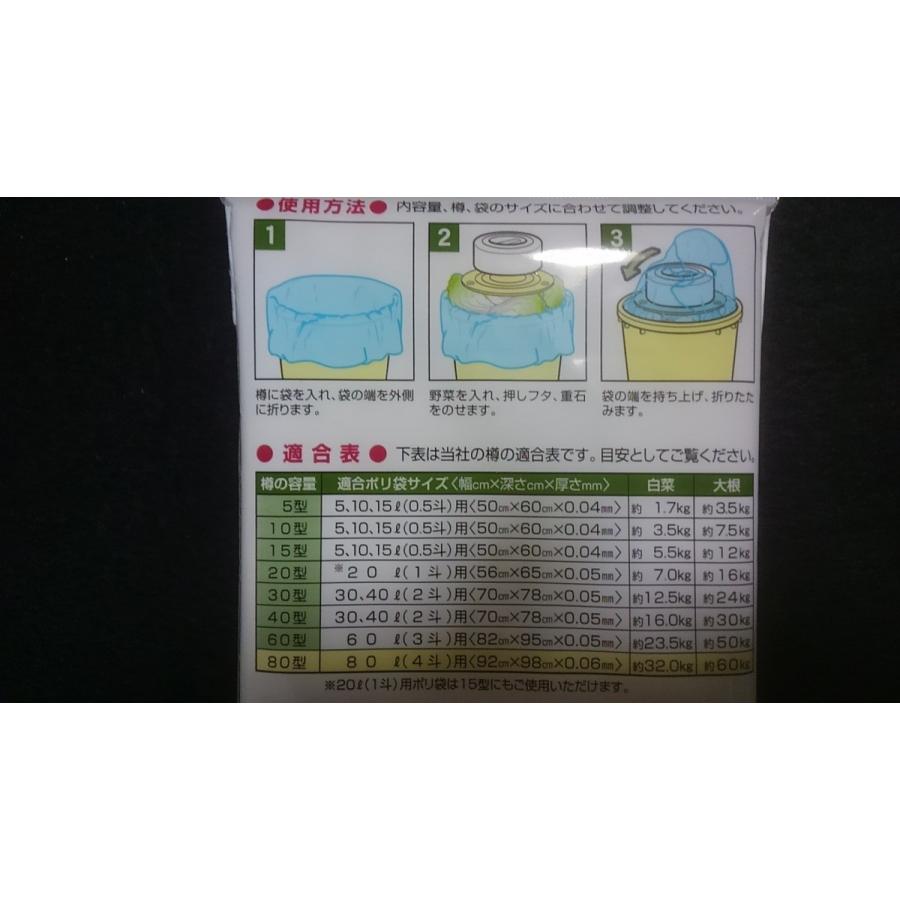 漬物袋 丸樽用 つけもの ポリ袋 80L 4斗用 1袋 2枚入 大 大サイズ 無地
