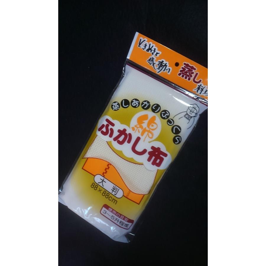 綿 ふかし布 大判 3〜5升 蒸し料理 88×88cm コットン 八ツ矢工業 大