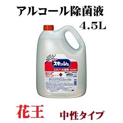 パワースキッシュ 4 5l アルコール除菌液 エタノール アルコール消毒 高濃度 ウィルス除去 日本製 1136 朝日屋セトモノ店 Yahoo ショップ 通販 Yahoo ショッピング