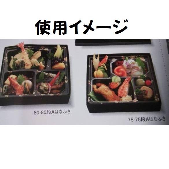 80-80 道参 二段会席 睦月はなふさ 50セット 仕出し弁当 おせち 80-80 道参 二段会席 睦月はなふさ 50セット 仕出し弁当 おせち