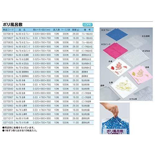 水玉袋 まとめ 福助工業 水玉 風呂敷 70角 ブルー 1袋 10枚入 ポリ風呂敷 ふろしき