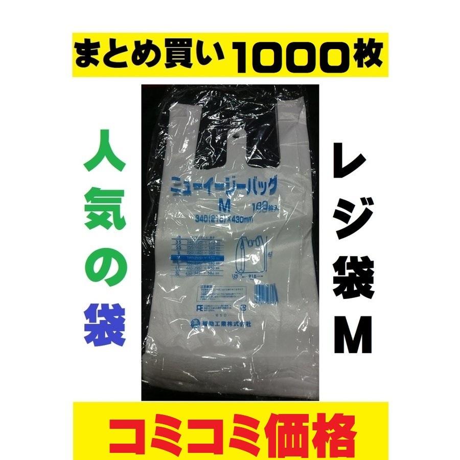 レジ袋 ニューイージーバッグM 10袋1000枚入 乳白色 まとめ買い 買いだめ 使い捨て袋 ゴミ袋 福助工業 ビニール袋 ごみ袋 ペット用 大人買い ポイント消化｜asahiyasetomonoten