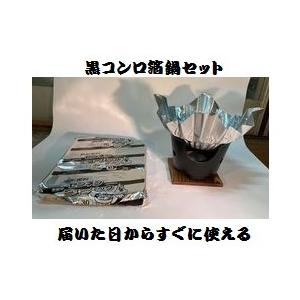 ニイタカ 黒コンロ アルミ鍋セット 火入れ敷板付 固形燃料30g 20個付