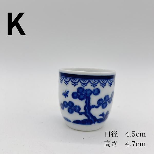 ぐいのみ 20個セット おまかせ おちょこ 盃 杯 美濃焼 昭和 ぐいのみ 20個セット おまかせ おちょこ 盃 杯 美濃焼 昭和