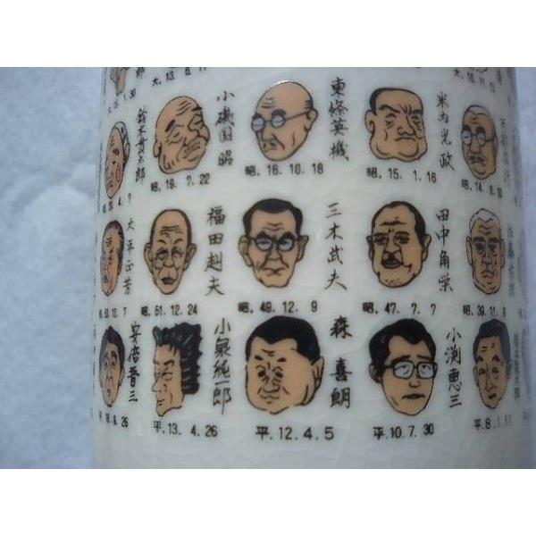 歴代首相 陶器湯のみ 高市早苗 大 日本製 寿司湯呑 湯飲み 総理大臣