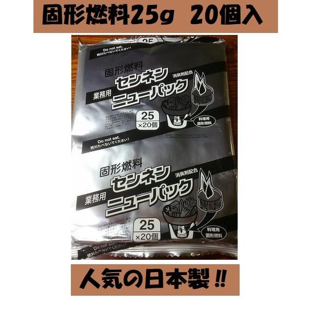 固形燃料 25g 1袋20個入 アルミ巻 日本製 火起こし メスティン 着火剤 キャンプ アウトドア 家庭用 業務用 国産 定番品 人気 飲食店 居酒屋 レストラン｜asahiyasetomonoten