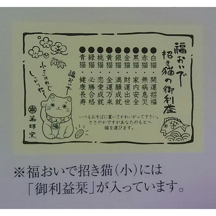 ねこ 招き猫 9色セット ネコ ブラック ホワイト まとめ買い 幸運グッズ