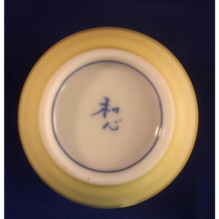 湯飲み イエロー さくら 京桜 美濃焼 和食器 湯呑み コップ 湯飲み イエロー さくら 京桜 美濃焼 和食器 湯呑み コップ