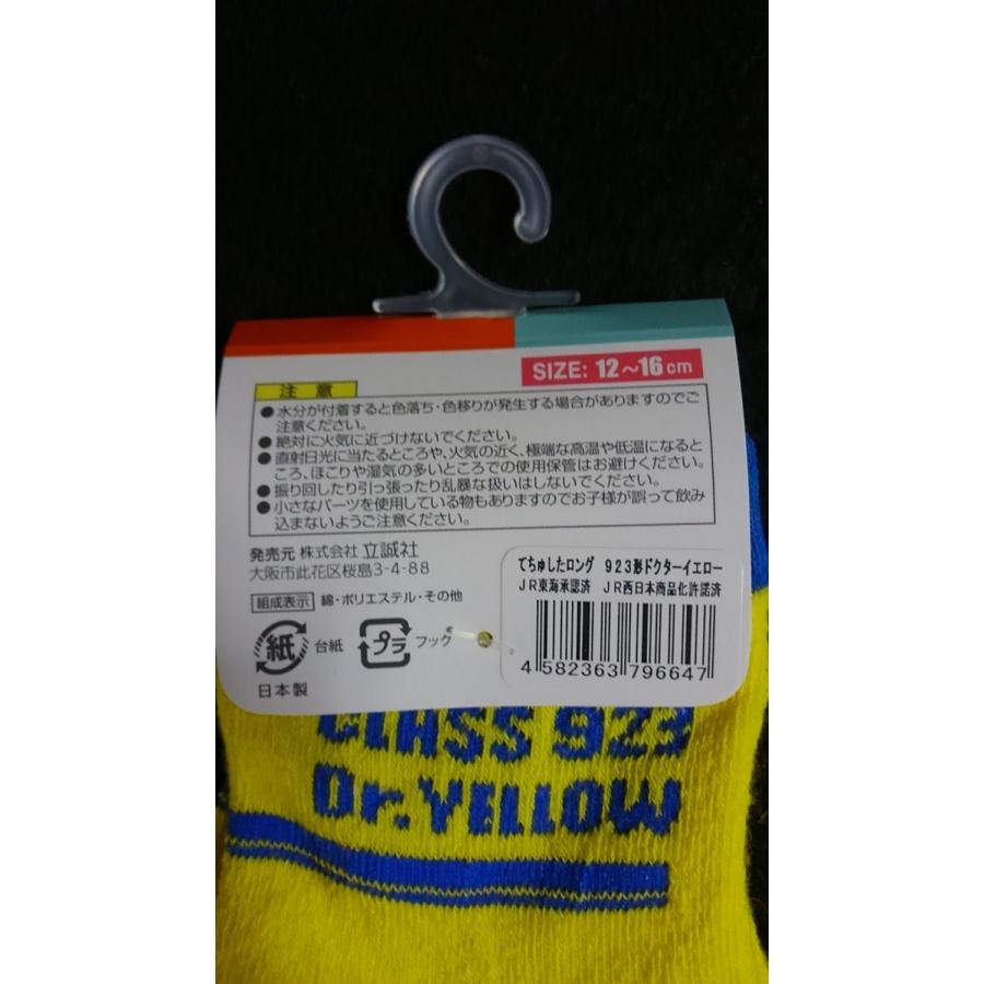 くつした 新幹線 923形ドクターイエローの靴下 日本製 子供用 ベビーロング ソックス 靴下 ポイント消化 306 朝日屋セトモノ店 Yahoo ショップ 通販 Yahoo ショッピング