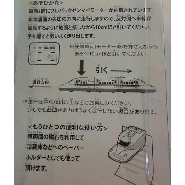 ぴったんこ 超特急 N700系 新幹線 みずほ さくら 激安 JR西日本 JR九州