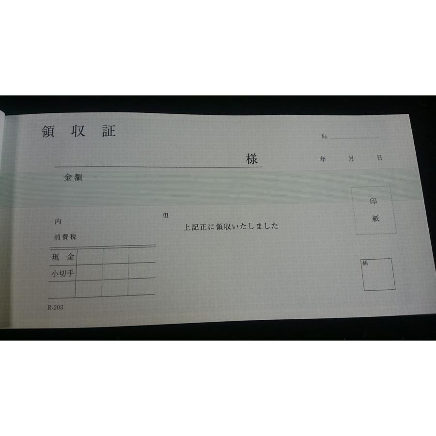 領収証1冊 2枚複写50組 伝票 R-203 領収書 経費 日本製 ポスト投函 お