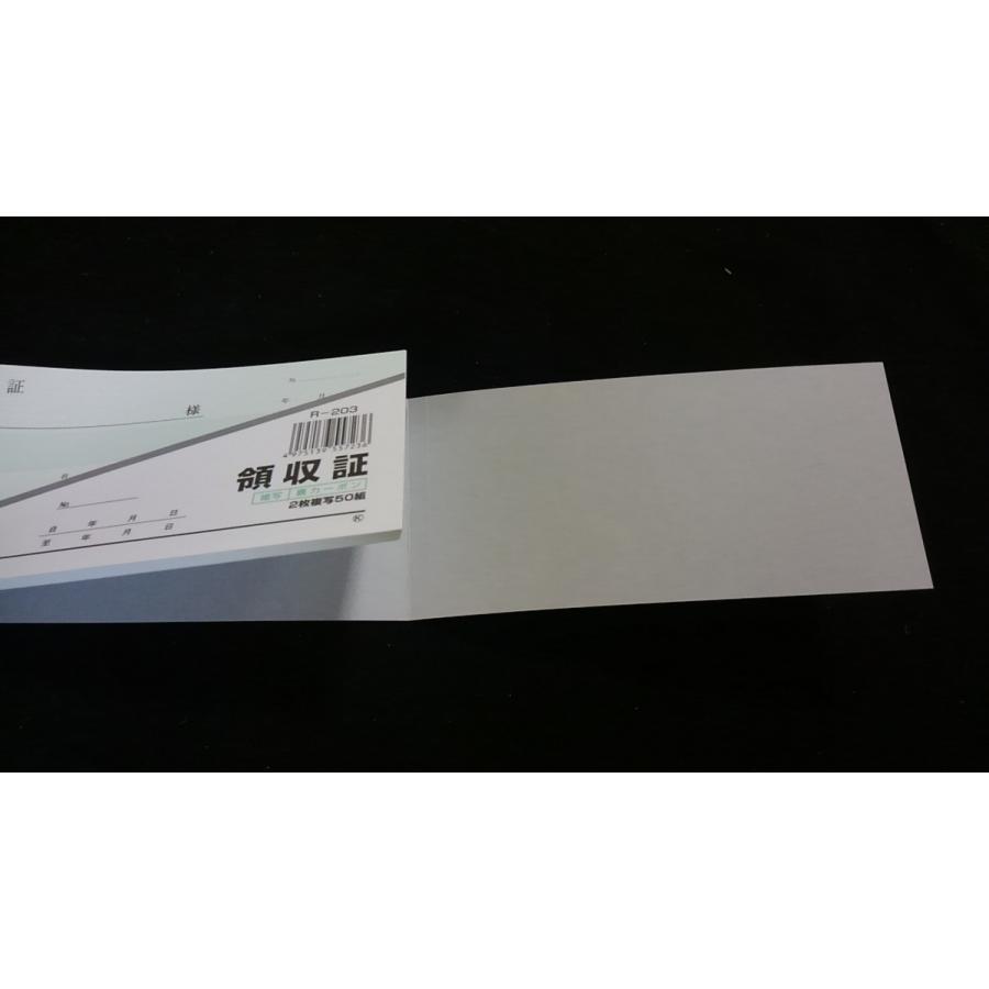 領収証 1冊 2枚複写 50組 伝票 MR-203 領収書 事務用品 日本製 お会計