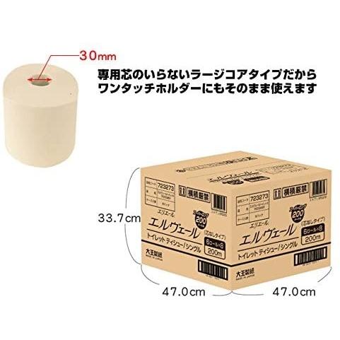エリエール（elleair） 芯なし トイレットペーパー 200m 1箱 8パック入