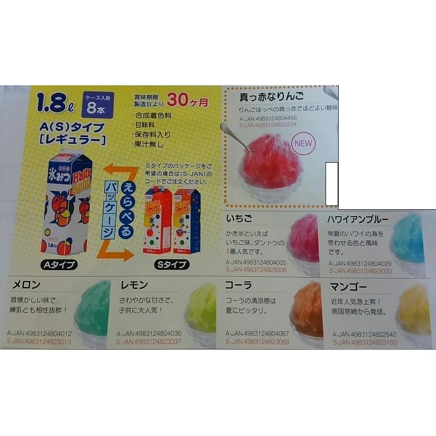 かき氷シロップ 業務用 ハニー氷みつ 1.8L x 8本 お好きな味混載OK 氷蜜 美味しい おいしい 業務用 家庭用 人気 かき氷蜜 まとめ買い ポイント 条件付送料無料｜asahiyasetomonoten｜07