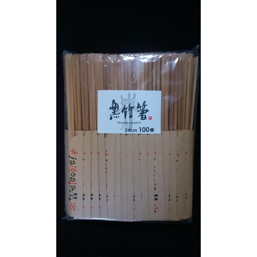 黒竹箸24cm 100膳入 箸袋入割り箸 Welcome かわいい おもてなし箸 ウェルカム イベント お祭り 業務用 お箸 割箸 ポイント消化 504 朝日屋セトモノ店 Yahoo ショップ 通販 Yahoo ショッピング