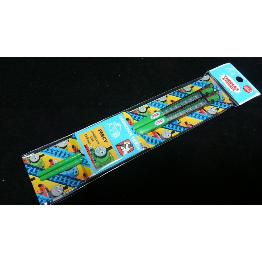 きかんしゃトーマス お箸 パーシー 日本製 かわいい 子供用 ハシ鉄