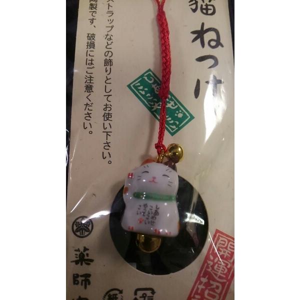 猫ねつけ 茶ぶち 福招き 7348 ネコ ストラップ ねこ メール便可 ポスト