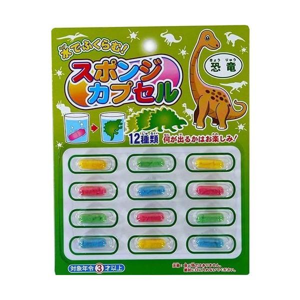 おもちゃ 水でふくらむ! スポンジカプセル 4種セット 恐竜 動物園