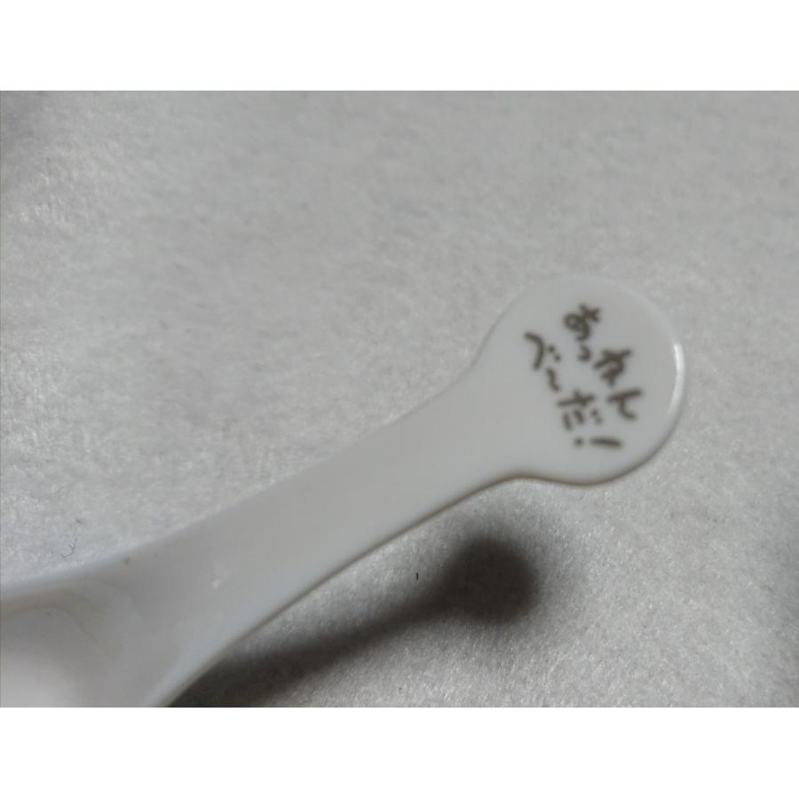 陶器 レンゲ ジャガイモ柄 スプーン かわいい 昭和 レトロ 子ども用