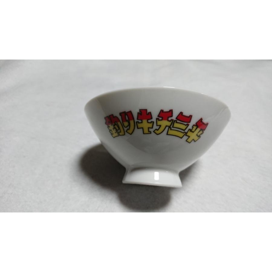 unicharm（ユニチャーム） 茶碗 釣りキチ三平の茶碗 お茶碗 つりきち