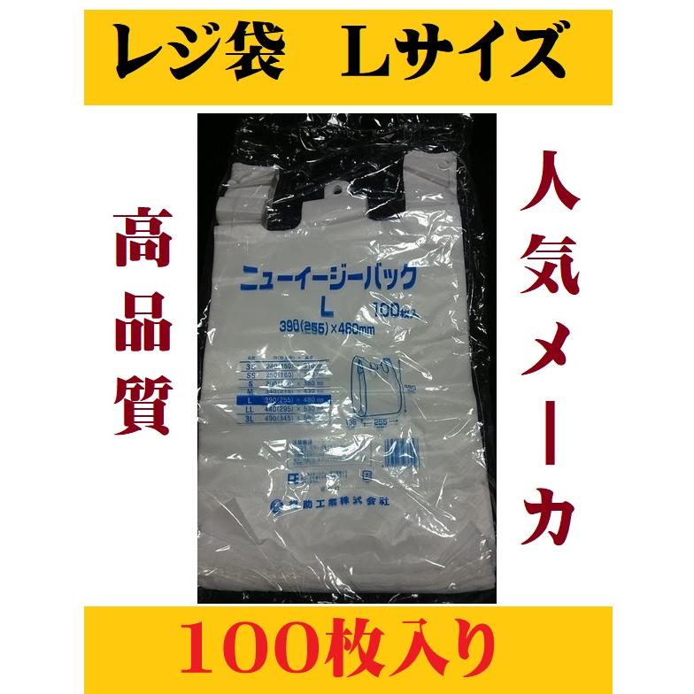 レジ袋 ニューイージーバッグ L １袋 100枚入 ビニール袋 中サイズ セット 乳白色 ゴミ袋 Lサイズ 使い捨て袋 福助工業 業務用 家庭用 ごみ袋 ポイント消化｜asahiyasetomonoten