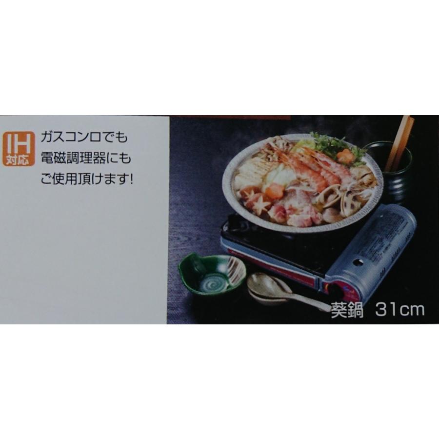 鍋 お鍋 葵鍋 31cm IH対応 ガスコンロOK ステンレス鍋 三層構造 業務用