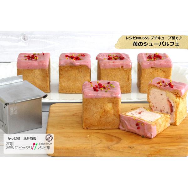 アルタイト食パン型プチキューブ5 4個組 まとめてお得 爆買 : かっぱ 