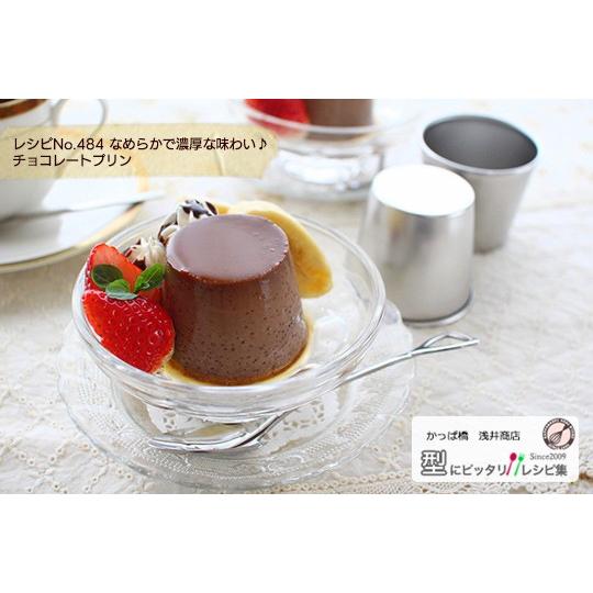 18-8ジャストプリンカップ 150cc : かっぱ橋 浅井商店 製菓製パン道具