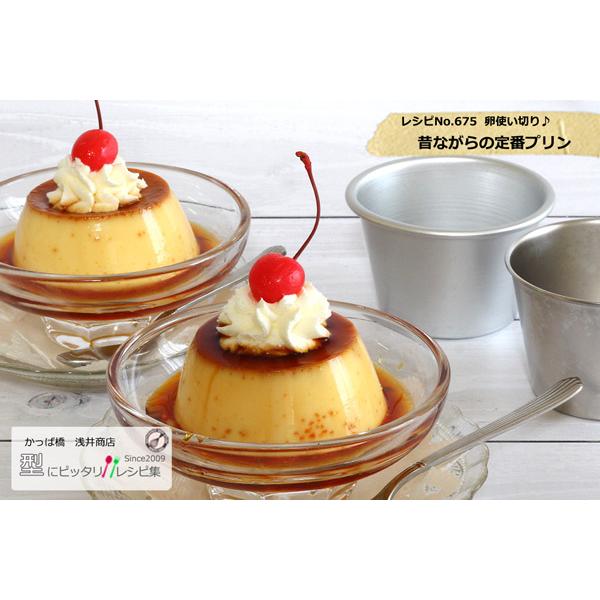 18-8プリンカップ 特大 : かっぱ橋 浅井商店 製菓製パン道具 - 通販