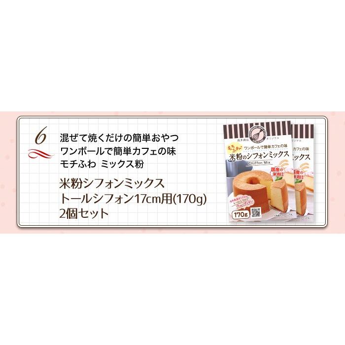 あわせてお得 浅井商店オリジナル　人気のトールシフォン17cm　8点セット!!｜asai-tool｜07