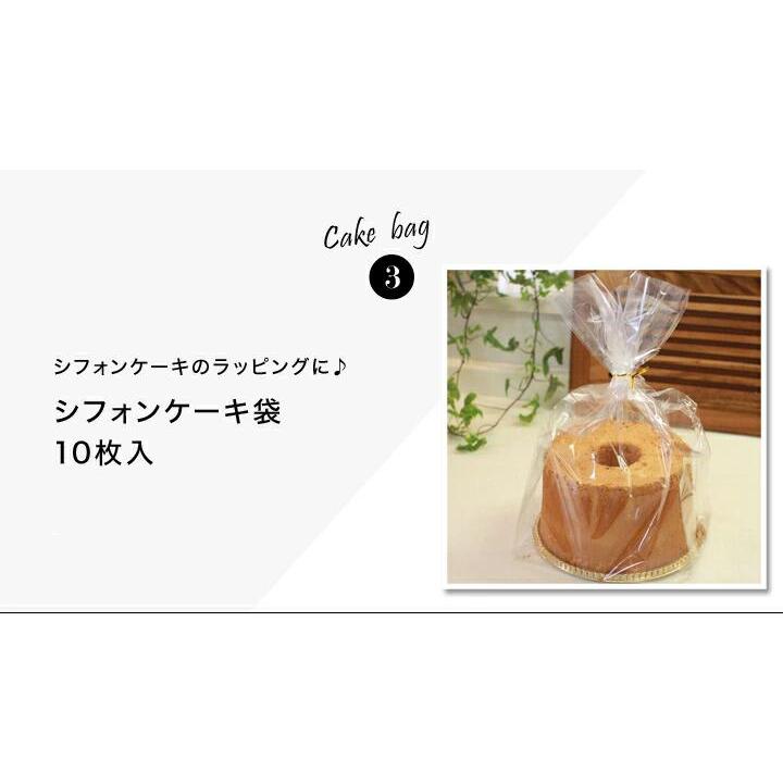 トールシフォンケーキ型17cm 3点セット 浅井商店オリジナル