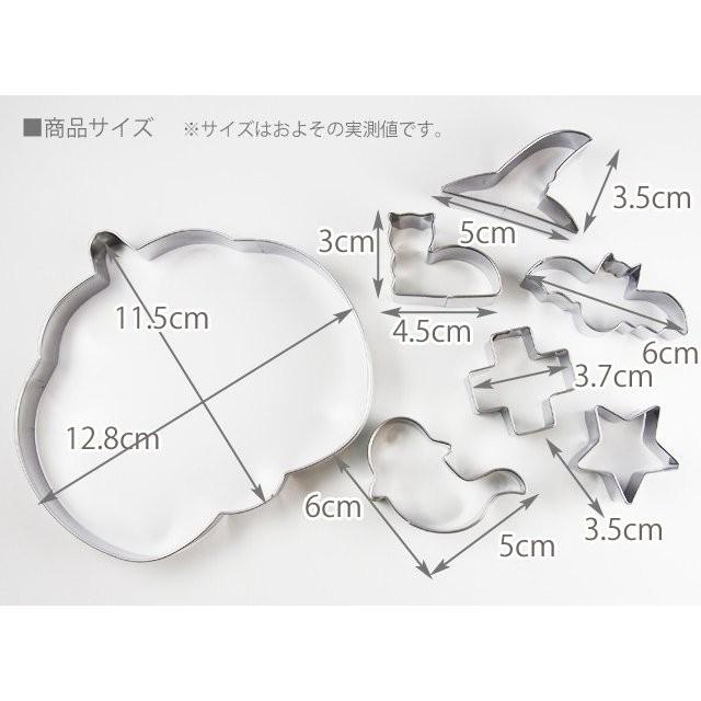 ハロウィン クッキー抜き型7Pセット : かっぱ橋 浅井商店 製菓製