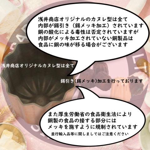 銅 カヌレ型 小 1個 銅製 : かっぱ橋 浅井商店 製菓製パン道具 銅 カヌレ型 小 1個 銅製 : かっぱ橋 浅井商店 製菓製パン道具