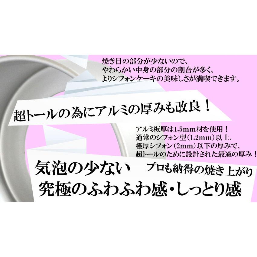 トール シフォンケーキ型 20cm 浅井商店オリジナル つなぎ目のないアルミ超トールシフォンケーキ型 20cm 爆買 |  | 03
