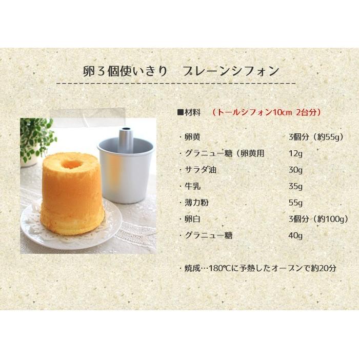 10 Offクーポン付き 4 19 月 00 00 4 25 日 22 00 週替りセール つなぎ目のないアルミトールシフォンケーキ型10cm 浅井商店オリジナル シフォン型 Al Sf 10t お菓子型 パン型 菓子道具浅井商店 通販 Yahoo ショッピング