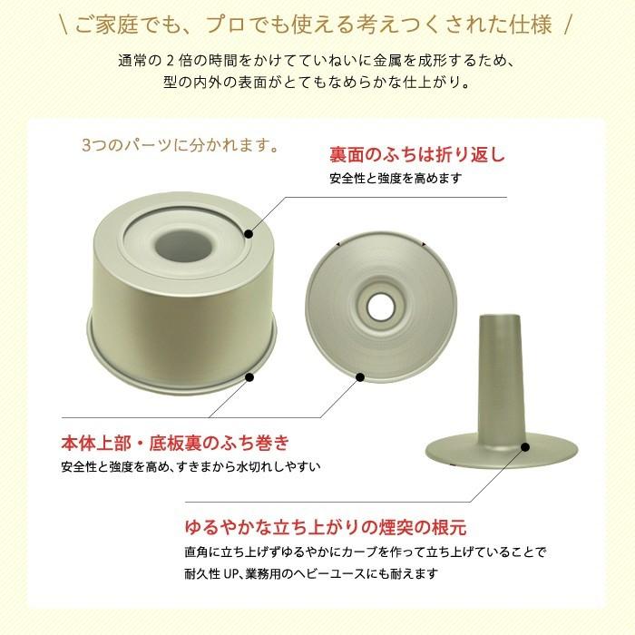 つなぎ目のないアルミトールシフォンケーキ型10cm 浅井商店オリジナル シフォン型 爆買 |  | 05