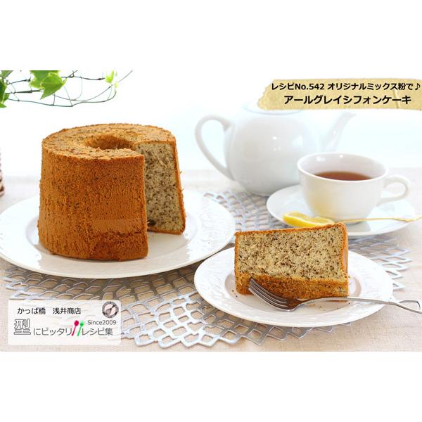 トール シフォンケーキ型14cm 浅井商店オリジナル つなぎ目の トール シフォンケーキ型14cm 浅井商店オリジナル つなぎ目の