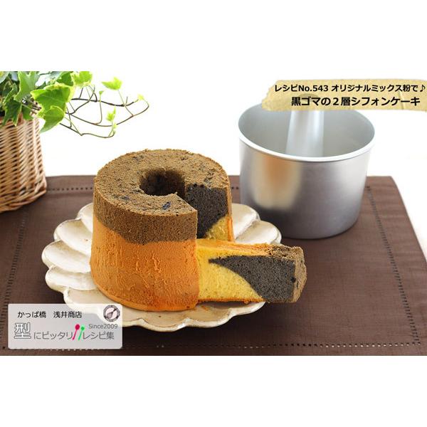 トール シフォンケーキ型14cm 浅井商店オリジナル つなぎ目の トール シフォンケーキ型14cm 浅井商店オリジナル つなぎ目の