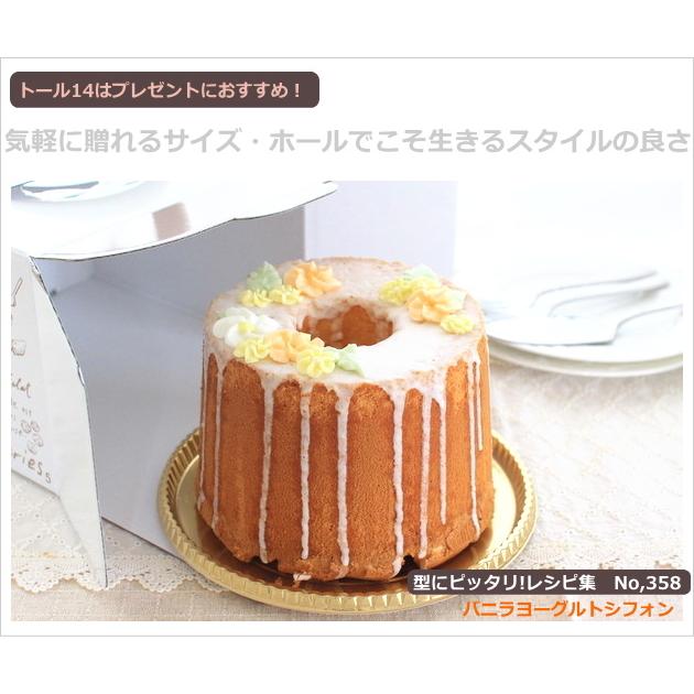 浅井商店オリジナルシフォンケーキ型 プレミアムつなぎ目のないアルミトールシフォンケーキ型14cm バレンタイン ホワイトデー 手作り Al Sf 14tpr お菓子型 パン型 菓子道具浅井商店 通販 Yahoo ショッピング