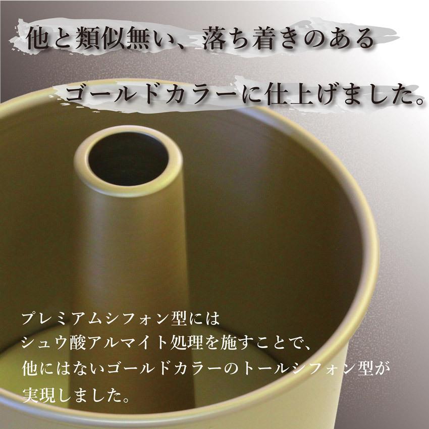 浅井商店オリジナルシフォンケーキ型 プレミアムつなぎ目のないアルミトールシフォンケーキ型14cm バレンタイン ホワイトデー 手作り Al Sf 14tpr お菓子型 パン型 菓子道具浅井商店 通販 Yahoo ショッピング