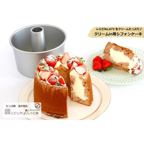 トール シフォンケーキ型 17cm 浅井商店オリジナル つなぎ目の トール シフォンケーキ型 17cm 浅井商店オリジナル つなぎ目の