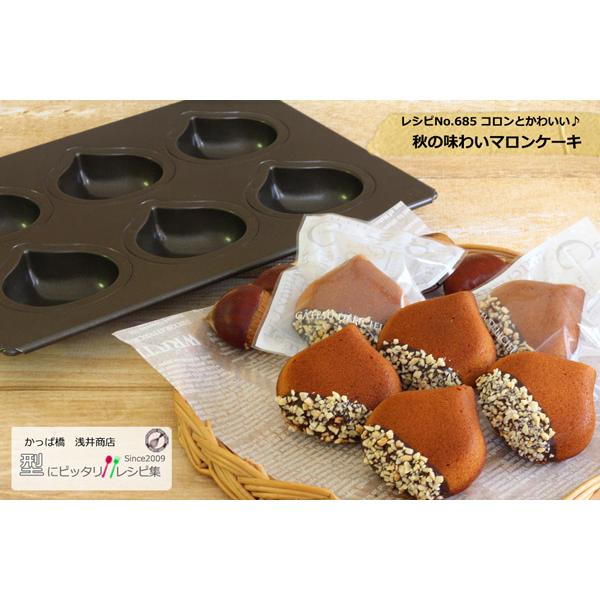 マドレーヌ型 栗（マロン）スーパーシリコン加工天板 6P 浅井商店