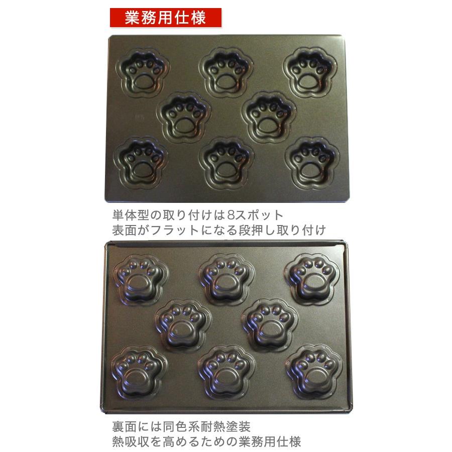 肉球 天板8P スーパーシリコン加工 基本のお菓子型シリーズ第八弾