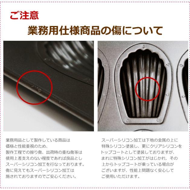 肉球 天板8P スーパーシリコン加工 基本のお菓子型シリーズ第八弾 マドレーヌ型｜asai-tool｜07