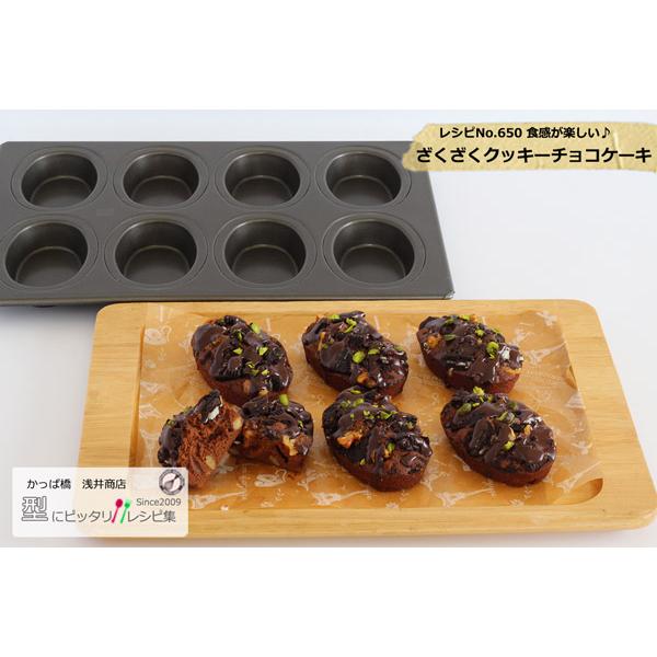 浅井商店オリジナル スーパーシリコン加工 オーバル型 天板 8P