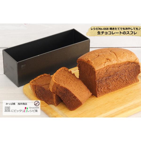 BKシリコン加工フレキシブル アルミ パウンドケーキ型 浅井商店