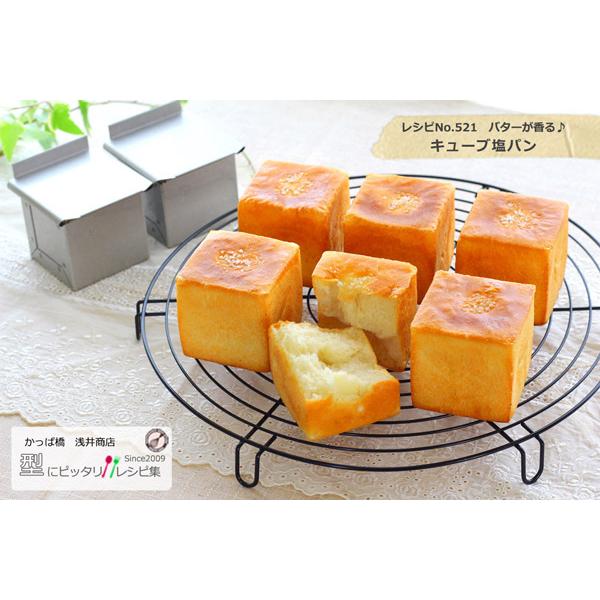 アルタイト食パン型 キューブ 60 6cm 4個組 正方形｜asai-tool｜02