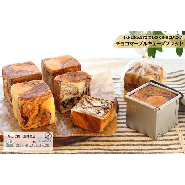 アルタイト食パン型 キューブ 60 6cm 4個組 正方形｜asai-tool｜05
