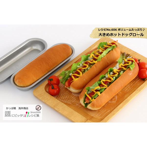 葛飾末廣 ホットドッグ型 22個 パン型 葛飾末廣 ホットドッグ型 22個