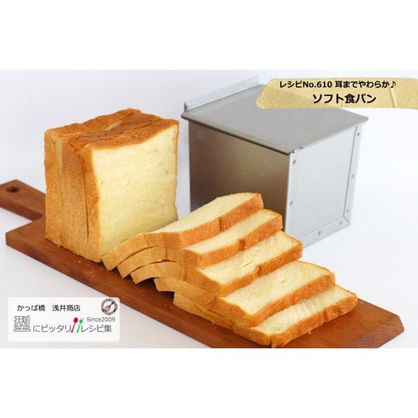 食パン型1斤 浅井商店オリジナル アルタイトふっ素樹脂加工理想の